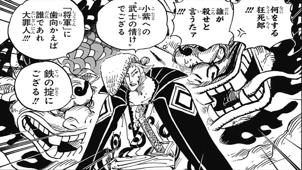 動画 ワンピース 933 Manga One Piece Raw Chapter 933 動画で映画考察 ネタバレや考察 伏線 最新話の予想 感想集めました