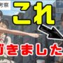 【動画】『すずめの戸締まり』芹澤朋也を徹底考察！新海誠監督【考察 ティーチイン 舞台発表 神木隆之介】Suzume’s Locking-Up (film) 铃芽之旅 스즈메의 문단속 in subtitles