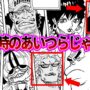 【動画】【最新1089話】海軍中将９人の顔ぶれを見て実は再登場のキャラに気付いた読者の反応集【ワンピース反応集】