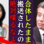 【動画】舘ひろしが大物女優と合体したまま緊急搬送された事件の真相に震えが止まらない…！『俺の●●のこと喋るなよ…』あぶない刑事で知られる俳優の妻の正体や隠し子…娘の現在に一同驚愕！