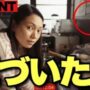 【動画】【VIVANT】ヴィヴァン＝別班ではない決定的証拠判明！乃木家の台所が凄まじい…精鋭部隊による鋭すぎコメント10連発/7話考察⑥【堺雅人 阿部寛 松坂桃李  役所広司 二階堂ふみ 二宮和也】
