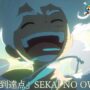 【動画】＜主題歌 映像フル＞TVアニメ「ONE PIECE」／「最高到達点」歌：SEKAI NO OWARI