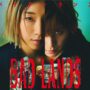 【動画】◤本予告◢ 9/29(金)公開 映画『BAD LANDS　バッド・ランズ』