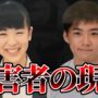 【動画】【削除覚悟】旭川いじめ凍死事件 加害者の現在が…【ゆっくり解説】