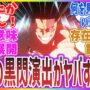 【動画】【呪術廻戦 2期 第20話】東堂の黒閃演出がアニメで盛られまくるｗ 領域展開ばりに存在しない記憶が流れ込むｗ【呪術廻戦 第44話】【ネットの感想・反応集】虎杖悠仁 東堂葵 #呪術廻戦 #渋谷事変