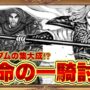 【動画】【ネタバレ注意】”司馬尚最終決戦”キングダム1巻第1話の衝撃伏線が遂に明らかに…!?【キングダム】
