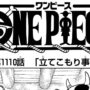 【動画】ワンピース 1110話 日本語  ネタバレ 『One Piece 1110』最新1110話 死ぬくれ！