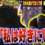 【動画】【反応・考察】映画『ゴジラ×コング』の予告を見たネットの反応【走】
