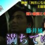 【動画】【曲考察】満ちてゆく – 藤井風 映画主題歌の深すぎる歌詞を徹底考察！