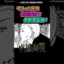 【動画】ラルゥの術式、放送事故で全世界震撼！【呪術廻戦】 #呪術廻戦 #反応集