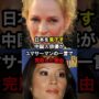 【動画】「日本人の役なんてやりたくない」日本を見下す中国人俳優がユマサーマンの一言で完敗した理由…#海外の反応