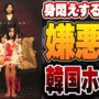 【動画】じっとり系怖すぎ韓国ホラー「箪笥〈たんす〉」映画紹介レビュー
