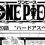 【動画】【異世界漫画】ワンピース 1110~1120話 日本語 ネタバレ『One Piece』 【動画】【異世界漫画】ワンピース 1110~1120話 日本語 ネタバレ『One Piece』