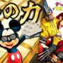 【動画】ディズニーが買収して大金積んで作らせた驚異の映画【デッドプール＆ウルヴァリン】