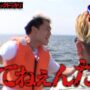 【動画】大海原に10人ニキ置いてきた｜【Breaking Downドッキリ】ABEMAで配信中！ #アベマでbreakingdown