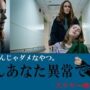 【動画】優しいと思ってた母の行動が実は恐ろしいことだった。サイコスリラー映画の話「RUN」【映画漫談・かいばしら】