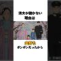 【動画】㊗️100万再生🎉【火垂るの墓】清太の働かない理由には秘密があった！？ #ジブリ #雑学 #火垂るの墓