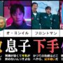 【動画】【イカゲーム2】解説:フロントマンの伏線５選(考察)  【ネタバレ注意】| Netflix１位！世界中で絶賛の韓国発デスゲームドラマ　トップ10ドラマ　イルナム　シーズン２