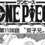 【動画】ワンピース 1136話―日本語のフル ネタバレ『One Piece』最新1136話 死ぬくれ！