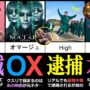 【動画】【イカゲーム2】解説:サノスたちの伏線８選(考察) 【ネタバレ注意】| Netflix１位！世界中で絶賛の韓国発デスゲームドラマ　トップ10ドラマ　サノス　シーズン２