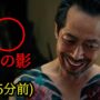 【動画】ヤクザ組織が１時間で全滅した理由｜NETFLIX [映画紹介]