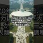 【動画】【今日は何の日？】 #大阪万博開幕  #EXPO70  #日本初  #歴史 #世界史 #日本史 #日本映画 #雑学 #解説 #昭和 #平成 #令和 #明治 #大正 #時事
