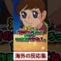 【動画】外国人『昔のアニメほど味がある？ でも画質が…』論争が止まらない！【海外の反応】【面白スレ】