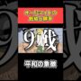 【動画】「ネタバレ注意」オールマイトの勝率求めた　 #shorts       #ヒロアカ