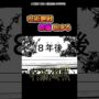 【動画】呪術廻戦、続編始まる【呪術廻戦】 #呪術廻戦 #反応集