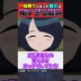 【動画】【機動戦士Gundam GQuuuuuuX】【ネタバレ注意】一話限りになった魔女の最後が怖すぎる… #ガンダム #ジークアクス #ネタバレ注意 #反応集