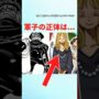 【動画】【最新1147話】軍子の正体って…【ワンピース】#onepiece #ワンピース #ワンピースの反応集まとめ