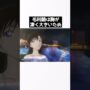 【動画】工藤新一の印象が変わってしまう雑学#名探偵コナン #アニメ #雑学