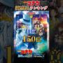 【動画】【劇場版】興行収入ランキング〈名探偵コナン〉　#conan #劇場版名探偵コナン #名探偵コナン映画 #アニメ #名探偵コナン #detectiveconan #考察