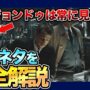 【動画】【再上映記念】『セブン』の全小ネタを完全解説