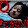 【動画】韓国最凶の性犯罪者…8才少女を強○【ナヨン事件】