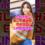 【動画】永野芽郁、田中圭とのとんでもないLINEが流出…