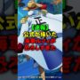 【動画】公式が描いた海軍ルフィが恐ろしすぎた【ワンピース】 #Shorts