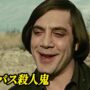 【動画】よりによってサイコパス殺人鬼を怒らせてしまった男の最期｜[映画紹介]