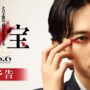 【動画】『国宝』予告【6月6日(金)公開！】