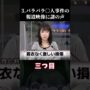 【動画】【ゆっくり解説】テレビの怖すぎる怪奇現象3選 #shorts