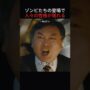 【動画】ゾンビの登場でママを失う #釜山行