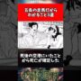 【動画】【呪術廻戦】五条の走馬灯から分かること3選 #shorts #呪術廻戦