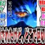 【動画】劇場版『鬼滅の刃 無限城編 第一章 猗窩座再来』予告PV公開！ 猗窩座メインっぽいけど、原作と構成が変わる？【ネットの反応集】#鬼滅の刃 #反応集