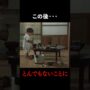 【動画】【実話】地獄のような胸糞映画『鬼畜』【閲覧注意】