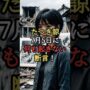【動画】【緊急】東日本大震災を予言した漫画家が「7月5日に何も起きない」と断言！その衝撃の理由とは