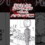 【動画】㊗️100万再生!!実は主人公の見ていた世界が…だったバッドエンド漫画【アニメ漫画解説】#shorts