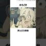 【動画】【メイドインアビス】タチが悪すぎる原生生物 3選 ,#おすすめアニメ ,#メイドインアビス ,#アビス ,#原生生物 ,#クオンガタリ ,#ナキカバネ ,#水もどき ,#ボンドルド ,