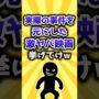 【動画】【2ch有益スレ】実際の事件を元にした激ヤバ映画挙げてけｗ #shorts