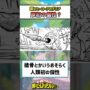 【動画】【ヒロアカ】槍骨とかいうおそらく人類初の個性 #僕のヒーローアカデミア #ヒロアカ #反応集