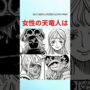 【動画】【最新1150話】天竜人を見返すと…【ワンピース】#ワンピース #ワンピースの反応集まとめ